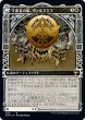 画像2: 【JPN】傑士の神、レーデイン/Reidane, God of the Worthy/守護者の盾、ヴァルクミラ/Valkmira, Protector's Shield[MTG_KHM_300Ｒ] (2)