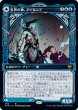 画像1: 【JPN】星界の神、アールンド/Alrund, God of the Cosmos/囁く鴉、ハーカ/Hakka, Whispering Raven[MTG_KHM_302Ｍ] (1)