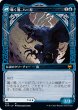 画像2: 【JPN】星界の神、アールンド/Alrund, God of the Cosmos/囁く鴉、ハーカ/Hakka, Whispering Raven[MTG_KHM_302Ｍ] (2)