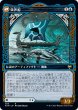 画像2: 【JPN】航海の神、コシマ/Cosima, God of the Voyage/領界船/The Omenkeel[MTG_KHM_303Ｒ] (2)