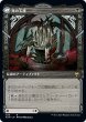 画像2: 【JPN】死の神、イーガン/Egon, God of Death/死の玉座/Throne of Death[MTG_KHM_306Ｒ] (2)