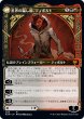 画像2: 【JPN】嘘の神、ヴァルキー/Valki, God of Lies/星界の騙し屋、ティボルト/Tibalt, Cosmic Impostor[MTG_KHM_308Ｍ] (2)