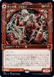 画像1: 【JPN】怒りの神、トラルフ/Toralf, God of Fury/トラルフの鎚/Toralf's Hammer[MTG_KHM_313Ｍ] (1)