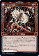 画像2: 【JPN】怒りの神、トラルフ/Toralf, God of Fury/トラルフの鎚/Toralf's Hammer[MTG_KHM_313Ｍ] (2)