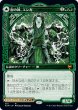 画像1: 【JPN】樹の神、エシカ/Esika, God of the Tree/虹色の橋/The Prismatic Bridge[MTG_KHM_314Ｍ] (1)