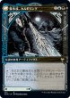 画像2: 【JPN】冬の神、ヨーン/Jorn, God of Winter/霧氷杖、カルドリング/Kaldring, the Rimestaff[MTG_KHM_317Ｒ] (2)