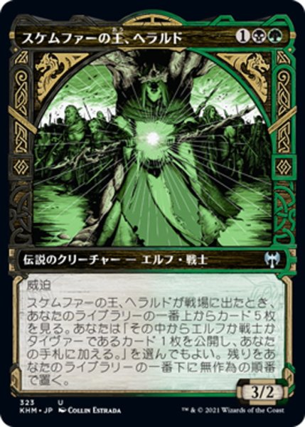 画像1: 【JPN】スケムファーの王、ヘラルド/Harald, King of Skemfar[MTG_KHM_323Ｕ] (1)