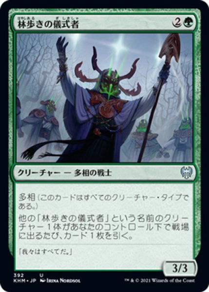 画像1: 【JPN】林歩きの儀式者/Gladewalker Ritualist[MTG_KHM_392Ｕ] (1)