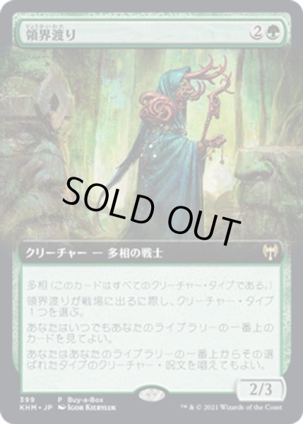 画像1: 【JPN】領界渡り/Realmwalker[MTG_KHM_399Ｒ] (1)