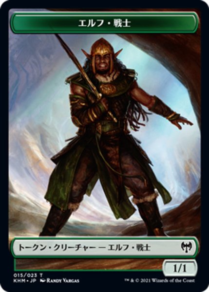 画像1: 【JPN】エルフ・戦士[MTG_KHM_T015Ｔ] (1)