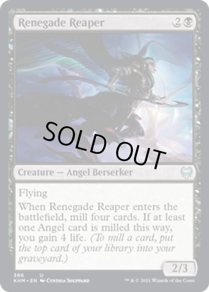 画像1: 【ENG】背教の死神/Renegade Reaper[MTG_KHM_386Ｕ] (1)