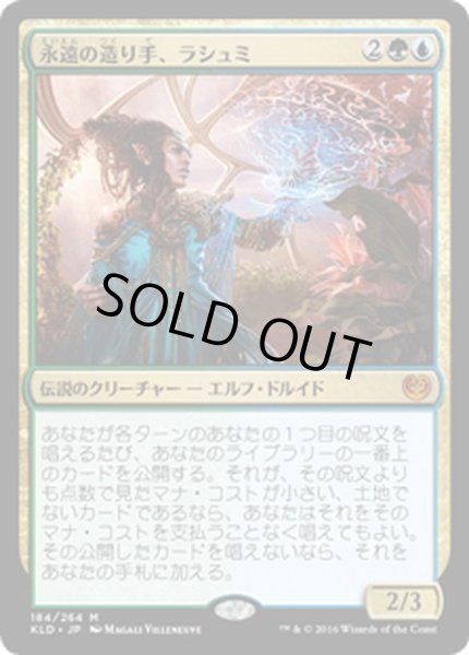 画像1: 【JPN】永遠の造り手、ラシュミ/Rashmi, Eternities Crafter[MTG_KLD_184M] (1)