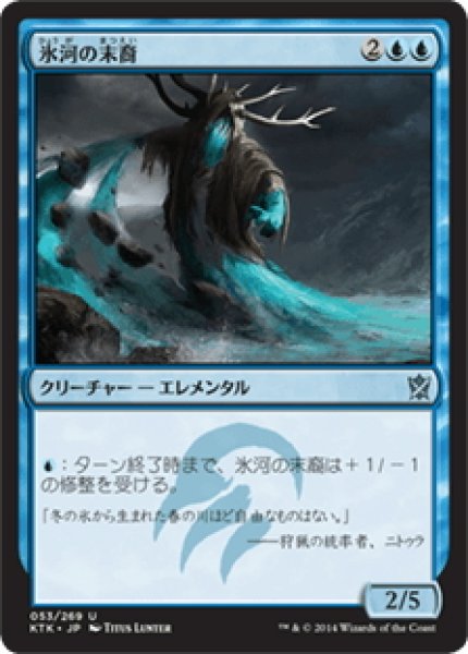 画像1: 【JPN】氷河の末裔/Scion of Glaciers[MTG_KTK_053U] (1)