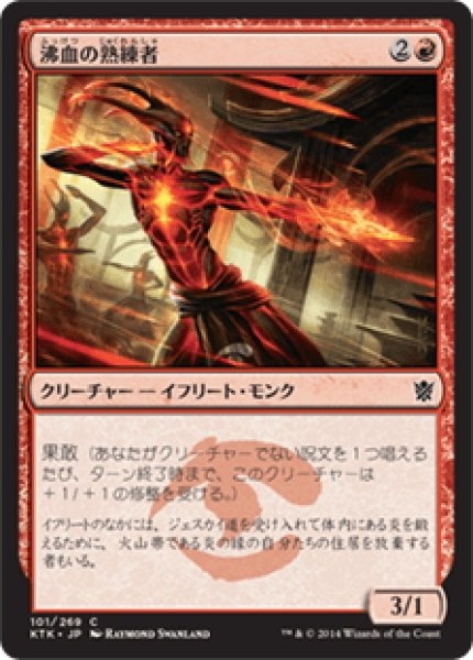 画像1: 【JPN】沸血の熟練者/Bloodfire Expert[MTG_KTK_101C] (1)