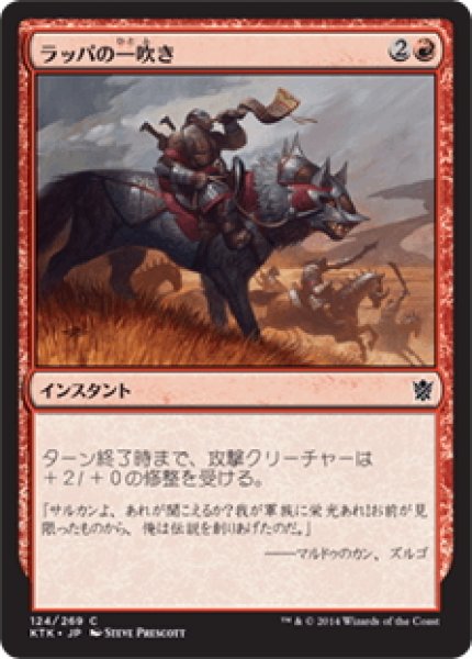 画像1: 【JPN】ラッパの一吹き/Trumpet Blast[MTG_KTK_124C] (1)