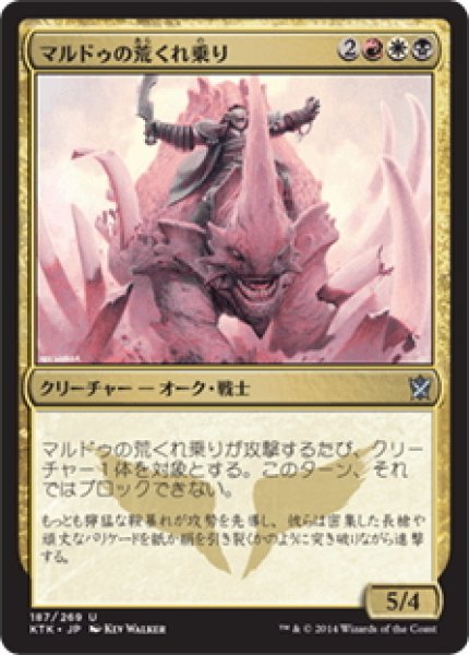 画像1: 【JPN】マルドゥの荒くれ乗り/Mardu Roughrider[MTG_KTK_187U] (1)