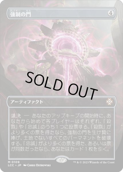 画像1: 【JPN】強制の門/Coercive Portal[MTG_LCC_0109M] (1)