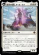 画像1: 【JPN】最深の基盤、オヘル・タク/Ojer Taq, Deepest Foundation/文明の神殿/Temple of Civilization[MTG_LCI_026M] (1)