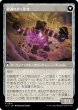 画像2: 【JPN】不安定な象形橋/Unstable Glyphbridge/砂渦の歩く彫像/Sandswirl Wanderglyph[MTG_LCI_041R] (2)