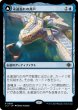 画像1: 【JPN】永遠溢れの井戸/The Everflowing Well/無限の池/The Myriad Pools[MTG_LCI_056R] (1)