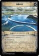 画像2: 【JPN】永遠溢れの井戸/The Everflowing Well/無限の池/The Myriad Pools[MTG_LCI_056R] (2)