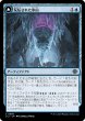 画像1: 【JPN】反転された氷山/Inverted Iceberg/氷山のタイタン/Iceberg Titan[MTG_LCI_060C] (1)