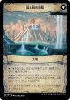 画像2: 【JPN】最深の紀元、オヘル・パクパテク/Ojer Pakpatiq, Deepest Epoch/巡る刻の神殿/Temple of Cyclical Time[MTG_LCI_067M] (2)