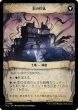 画像2: 【JPN】絡みつく影/Grasping Shadows/影の住処/Shadows' Lair[MTG_LCI_108U] (2)