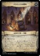 画像2: 【JPN】タリアンの日誌/Tarrian's Journal/アクロゾズの墓所/The Tomb of Aclazotz[MTG_LCI_126R] (2)