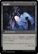 画像2: 【JPN】税血の刃/Tithing Blade/貪る墓所/Consuming Sepulcher[MTG_LCI_128C] (2)