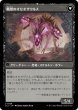 画像2: 【JPN】戦慄の容貌/Visage of Dread/戦慄のオセオザウルス/Dread Osseosaur[MTG_LCI_129U] (2)