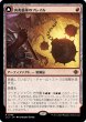 画像1: 【JPN】凶兆艦隊のフレイル/Dire Flail/凶兆艦隊のラッパ砲/Dire Blunderbuss[MTG_LCI_145R] (1)