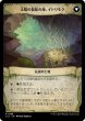 画像2: 【JPN】イトリモクの成長儀式/Growing Rites of Itlimoc/太陽の揺籃の地、イトリモク/Itlimoc, Cradle of the Sun[MTG_LCI_188R] (2)