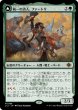 画像1: 【JPN】統一の詩人、ファートリ/Huatli, Poet of Unity/五代目の咆哮/Roar of the Fifth People[MTG_LCI_189M] (1)