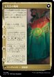 画像2: 【JPN】統一の詩人、ファートリ/Huatli, Poet of Unity/五代目の咆哮/Roar of the Fifth People[MTG_LCI_189M] (2)