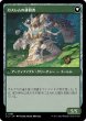 画像2: 【JPN】カスレムの石樹/Kaslem's Stonetree/カスレムの徘徊者/Kaslem's Strider[MTG_LCI_197C] (2)