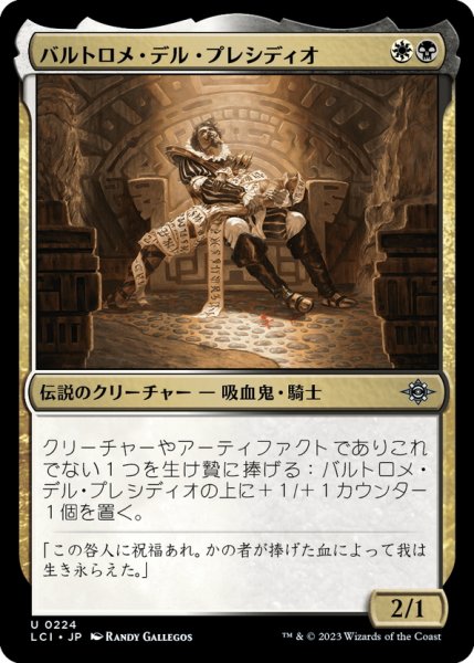 画像1: 【JPN】バルトロメ・デル・プレシディオ/Bartolom? del Presidio[MTG_LCI_224U] (1)