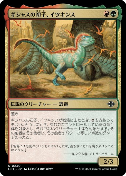 画像1: 【JPN】ギシャスの初子、イツキンス/Itzquinth, Firstborn of Gishath[MTG_LCI_230U] (1)