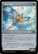 画像2: 【JPN】太陽鳥の権威/Sunbird Standard/太陽鳥の彫像/Sunbird Effigy[MTG_LCI_262U] (2)