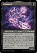 画像2: 【JPN】不気味な船長の玉座/Throne of the Grim Captain/不気味な船長/The Grim Captain[MTG_LCI_266R] (2)