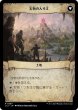 画像2: 【JPN】宝物の地図/Treasure Map/宝物の入り江/Treasure Cove[MTG_LCI_267R] (2)