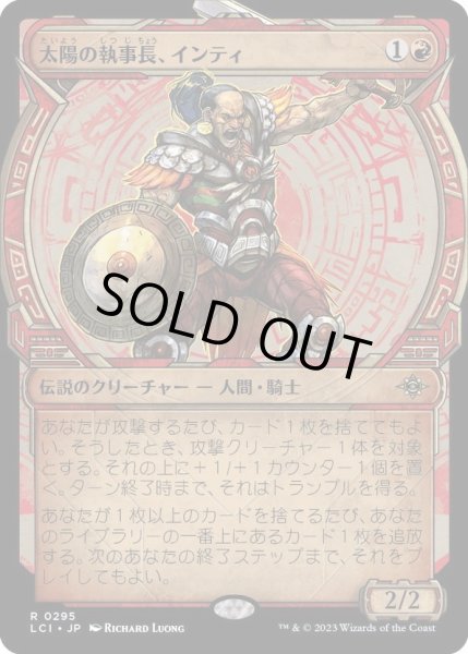 画像1: 【JPN】太陽の執事長、インティ/Inti, Seneschal of the Sun[MTG_LCI_295R] (1)