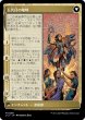 画像2: 【JPN】統一の詩人、ファートリ/Huatli, Poet of Unity/五代目の咆哮/Roar of the Fifth People[MTG_LCI_296M] (2)