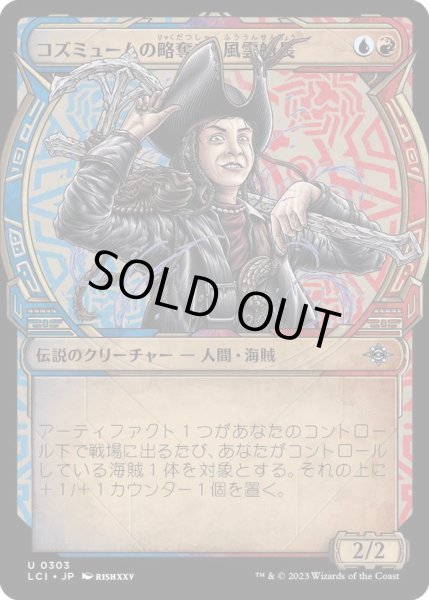 画像1: 【JPN】コズミュームの略奪者、風雲船長/Captain Storm, Cosmium Raider[MTG_LCI_303U] (1)