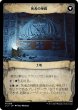 画像2: 【JPN】最深の裏切り、アクロゾズ/Aclazotz, Deepest Betrayal/死者の神殿/Temple of the Dead[MTG_LCI_316M] (2)