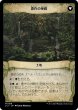 画像2: 【JPN】最深の成長、オヘル・カスレム/Ojer Kaslem, Deepest Growth/豊作の神殿/Temple of Cultivation[MTG_LCI_318M] (2)