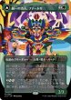 画像1: 【JPN】統一の詩人、ファートリ/Huatli, Poet of Unity/五代目の咆哮/Roar of the Fifth People[MTG_LCI_339M] (1)