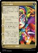 画像2: 【JPN】統一の詩人、ファートリ/Huatli, Poet of Unity/五代目の咆哮/Roar of the Fifth People[MTG_LCI_339M] (2)