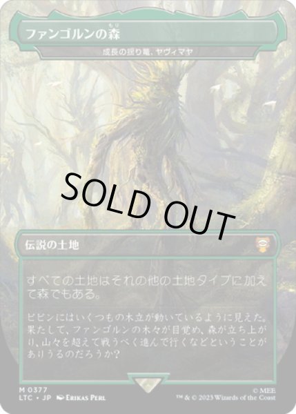 画像1: 【JPN】★Foil★ファンゴルンの森/成長の揺り篭、ヤヴィマヤ/Yavimaya, Cradle of Growth[MTG_LTC_0377M] (1)