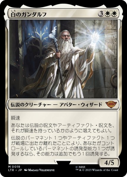 画像1: 【JPN】★Foil★白のガンダルフ/Gandalf the White[MTG_LTR_0019M] (1)